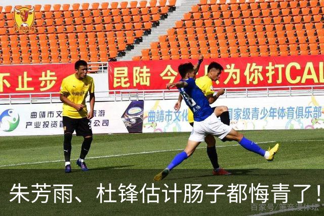朱芳雨、杜锋估计肠子都悔青了！他们后悔的不是离开广东宏远，不是没拿到第12冠，而是把广东宏远从三连冠带到十一冠王之后就这么走了